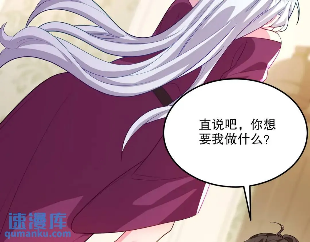 第一神医陈天选小说全文阅读漫画,259 魅惑术2图