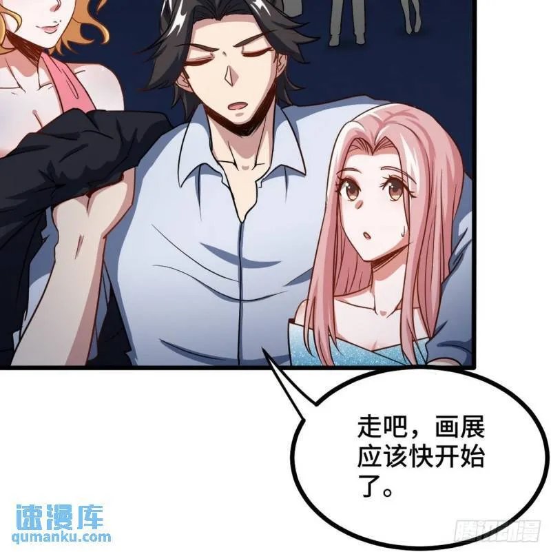 第一神医陈天选小说全文阅读漫画,94-谁在侮辱艺术2图