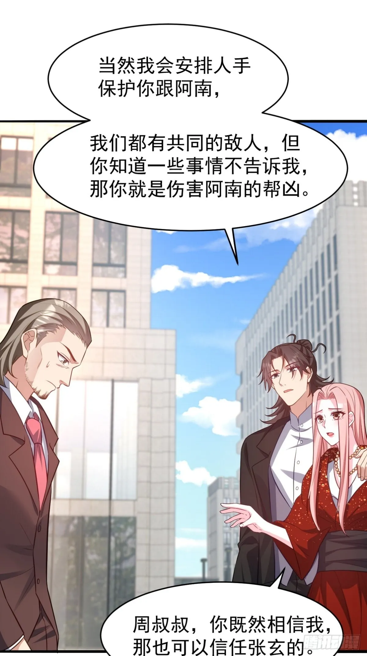 第一神医陈天选小说全文阅读漫画,295 守陵人1图