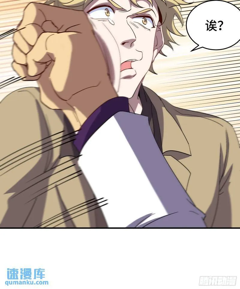 第一神医陈天选小说全文阅读漫画,176 捧场1图