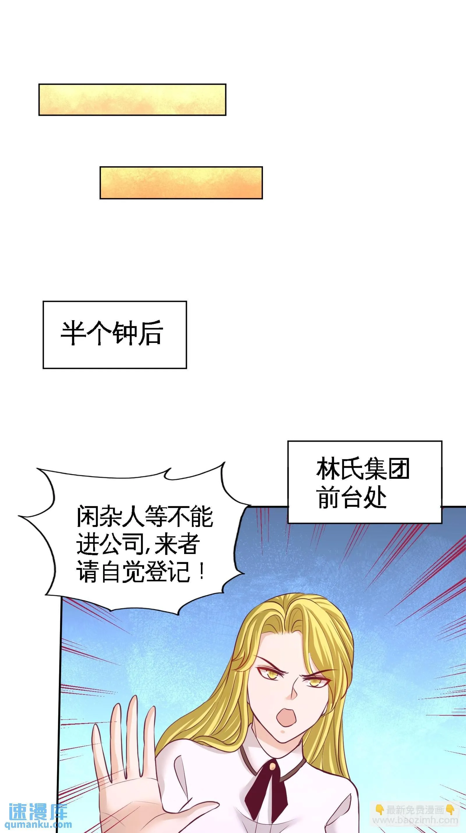 第一神医陈天选小说全文阅读漫画,60-这就签了？2图