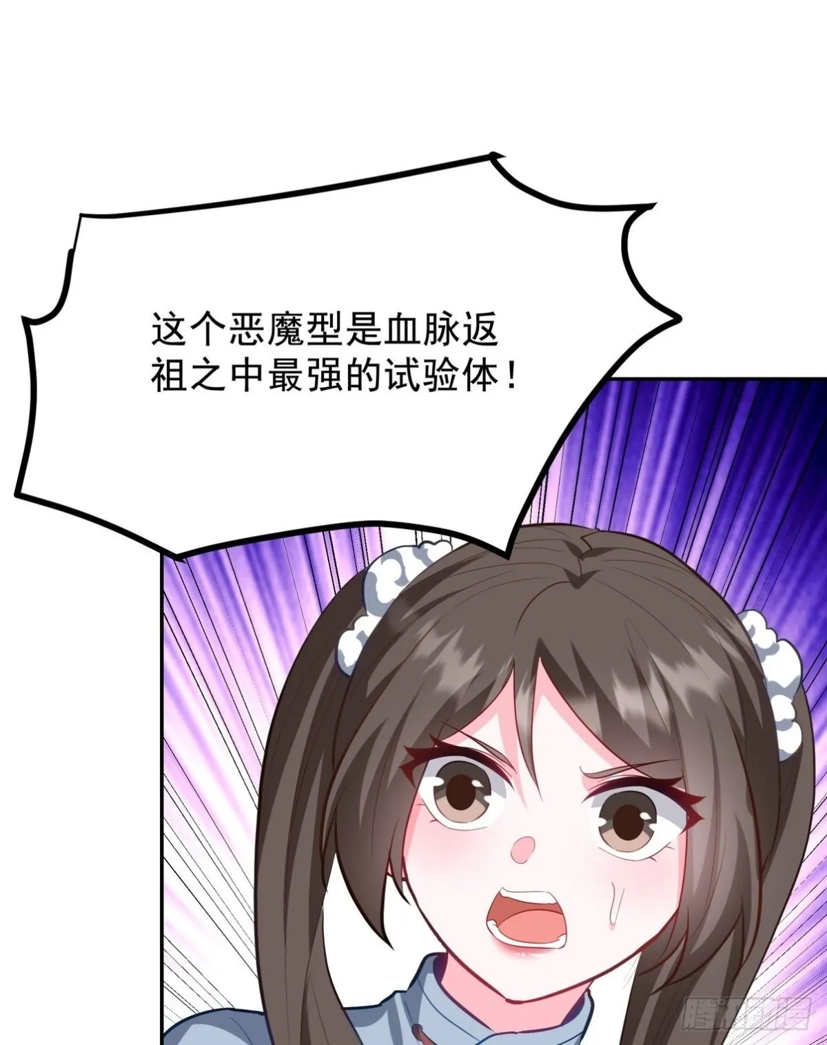 第一神医陈天选小说全文阅读漫画,313 恶魔2图