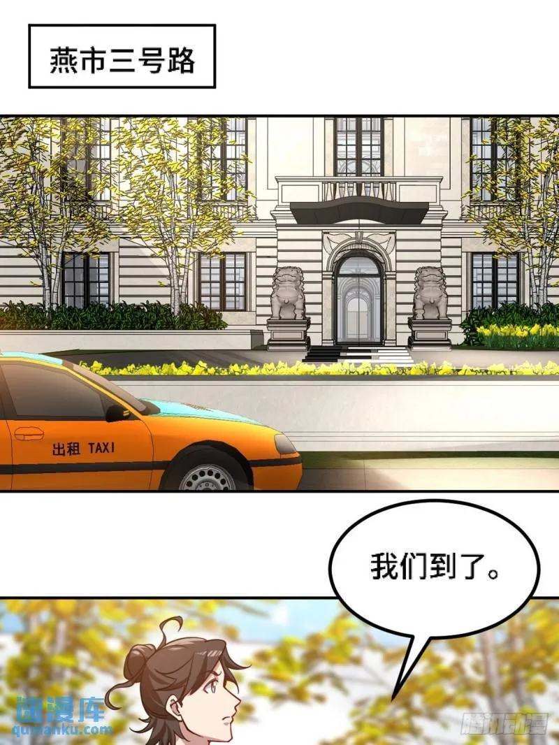 第一神医陈天选小说全文阅读漫画,134 南宫羽1图