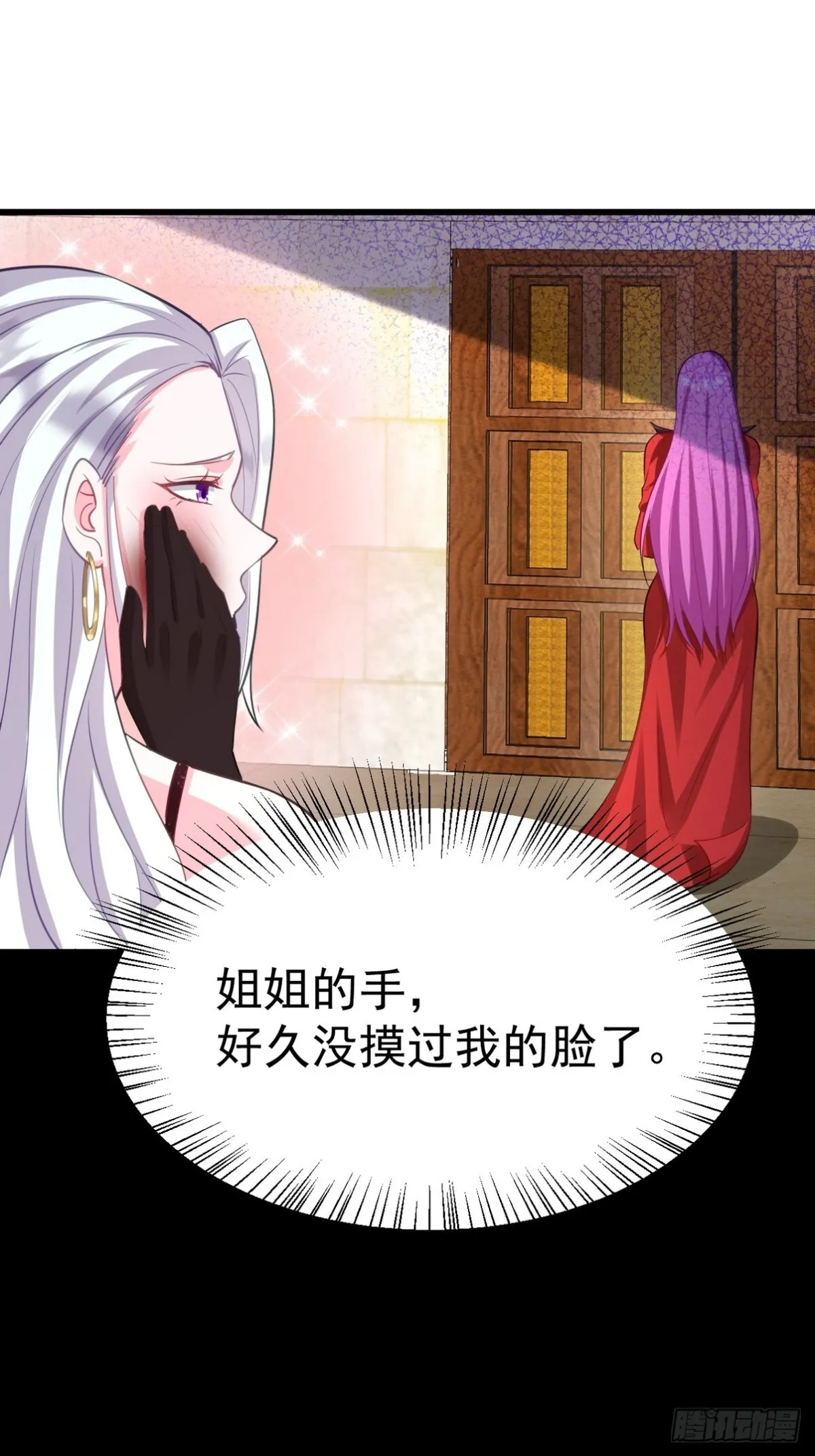 第一神尊漫画,277 毁灭的副作用2图