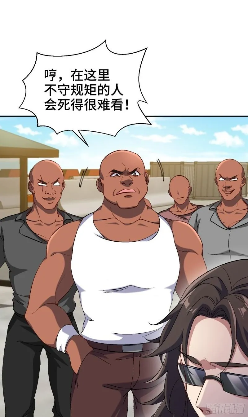 第一神医陈天选小说全文阅读漫画,202 笑星河2图