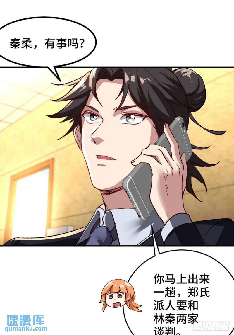 第一神医陈天选小说全文阅读漫画,120 谈判1图