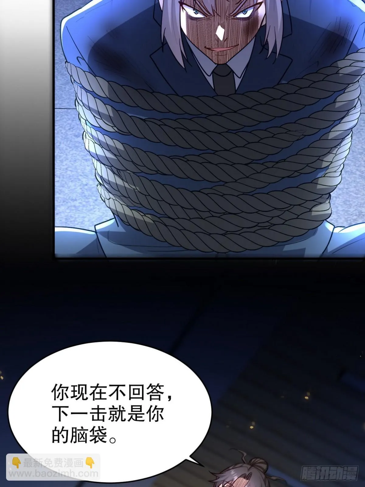 第一神医陈天选小说全文阅读漫画,297 九局抢人2图