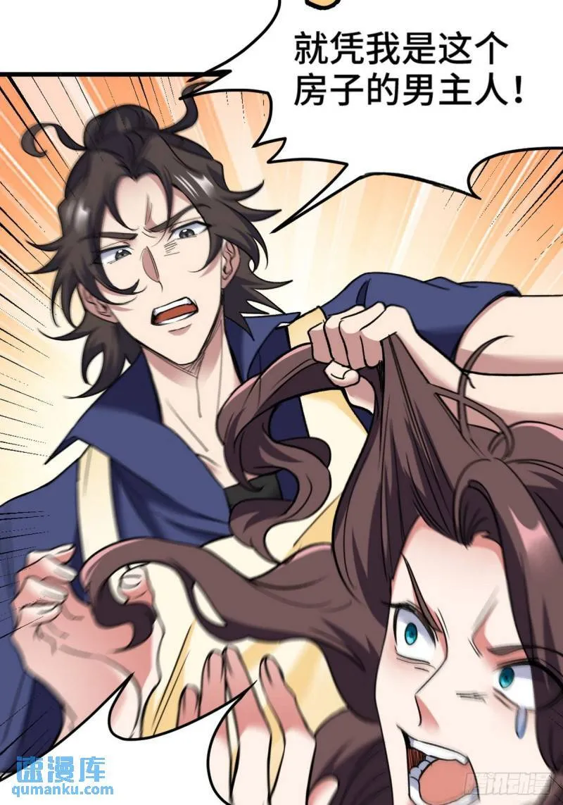 第一神医陈天选小说全文阅读漫画,152 林清菡的秘密1图