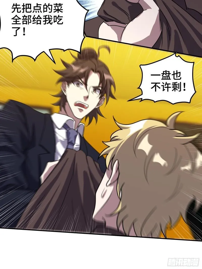第一神医陈天选小说全文阅读漫画,175 不谈也罢2图
