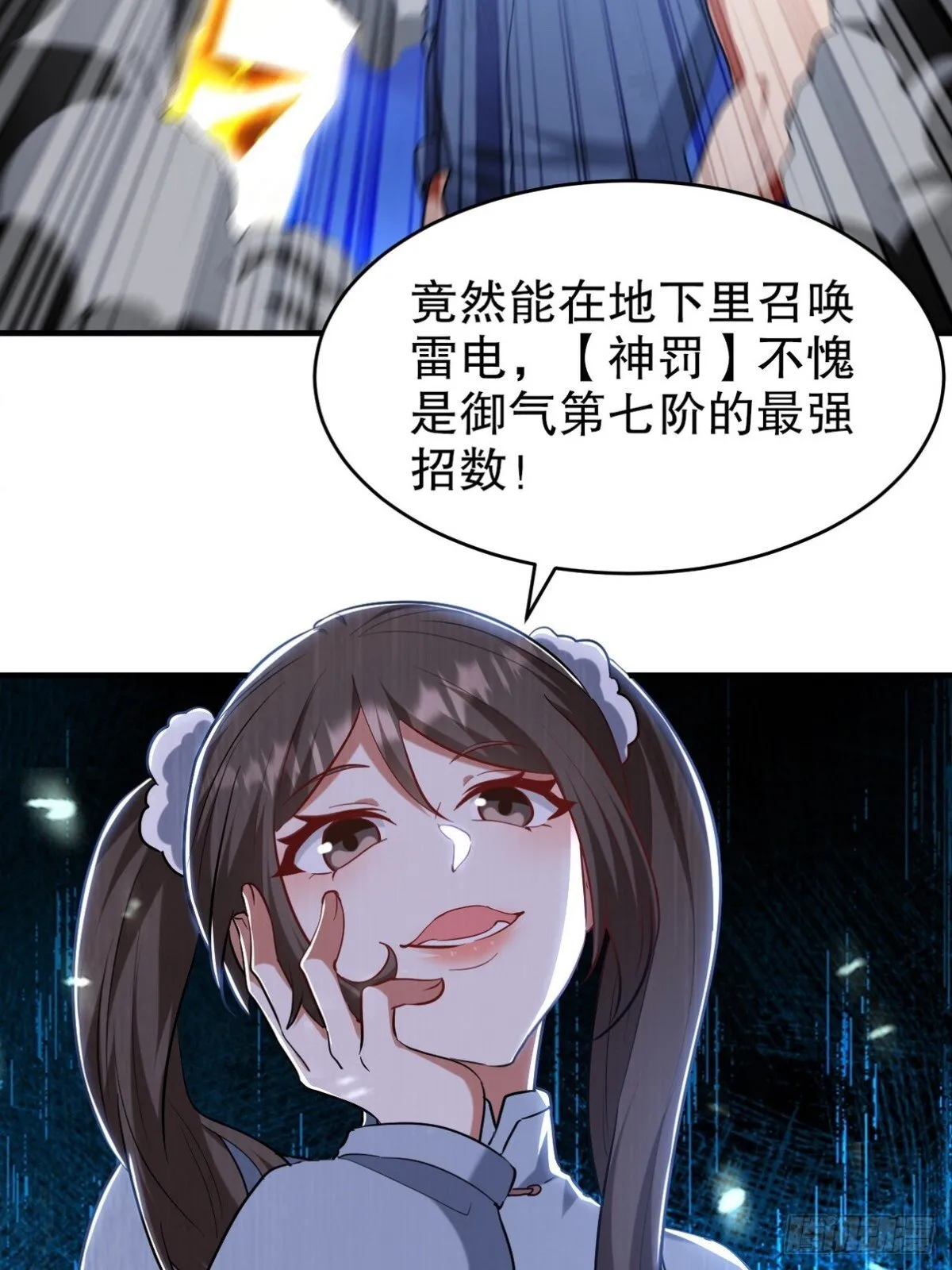 第一神医陈天选小说全文阅读漫画,312 和自己交手2图