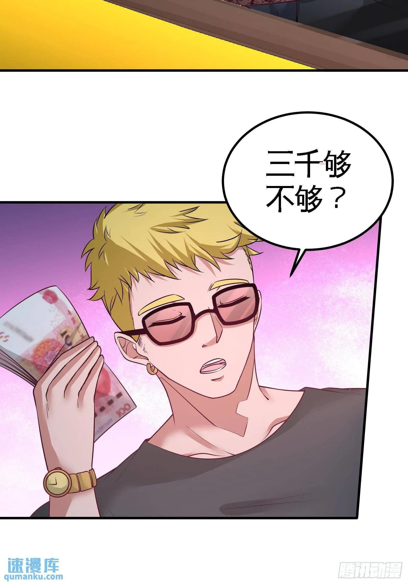 第一神医陈天选小说全文阅读漫画,64-八千万的破车2图