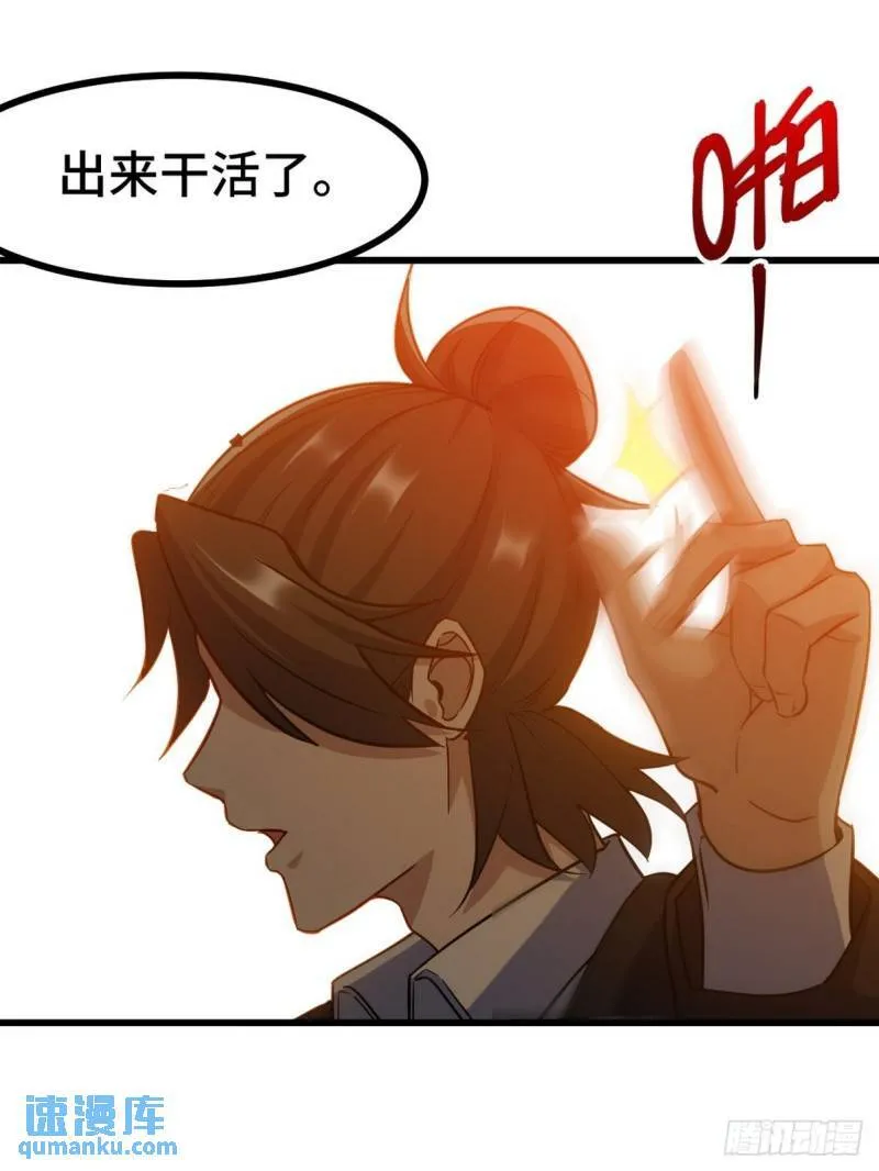第一神医陈天选小说全文阅读漫画,99 夜访办事处1图