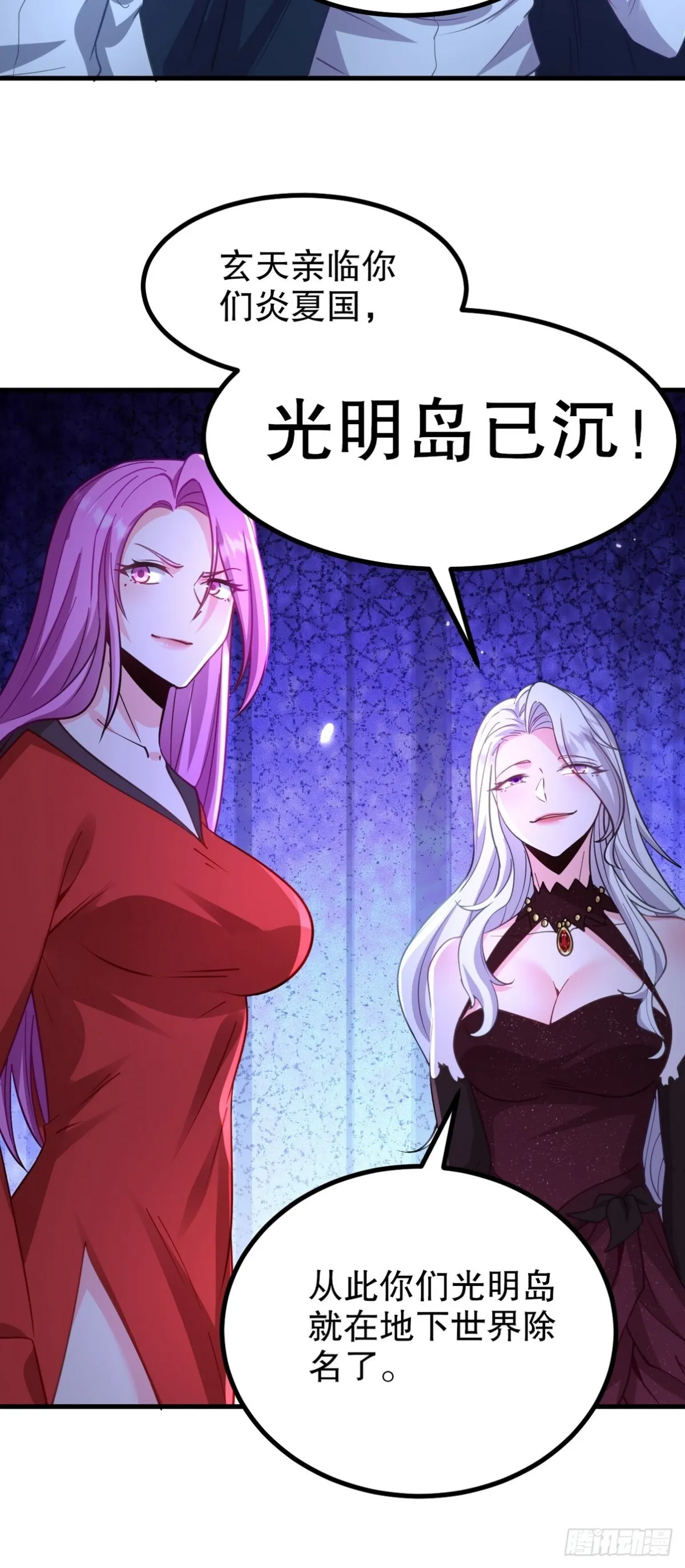 第一神医陈天选小说全文阅读漫画,285 地狱君王回归1图