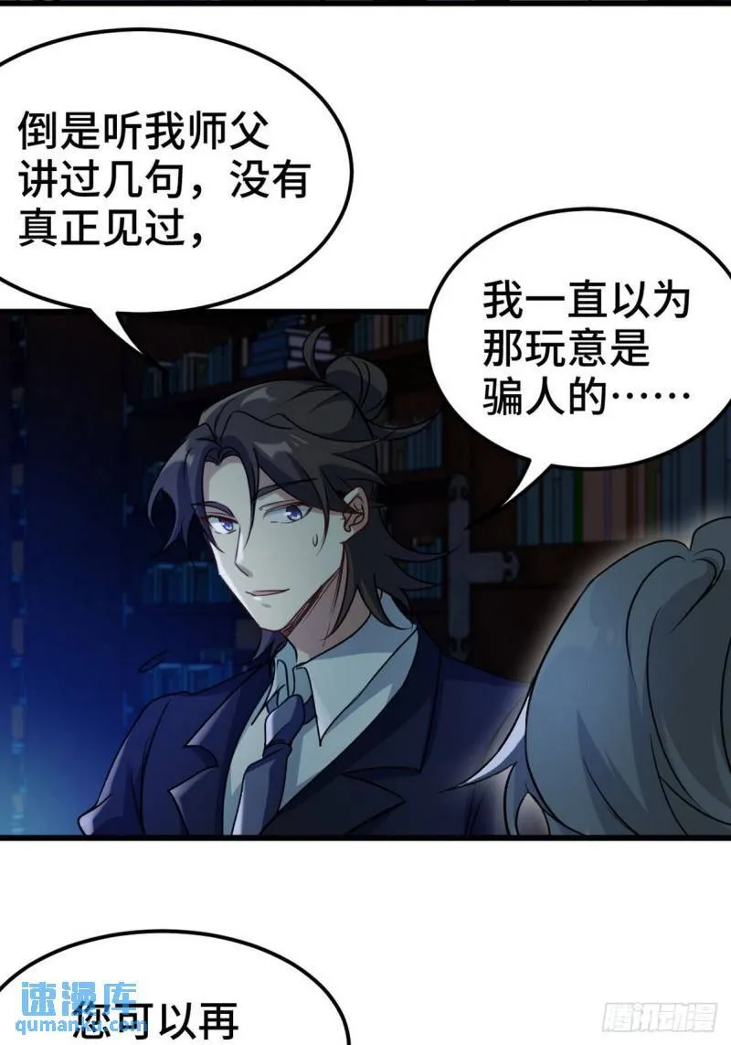 第一神医陈天选小说全文阅读漫画,163 “气”的奥秘2图