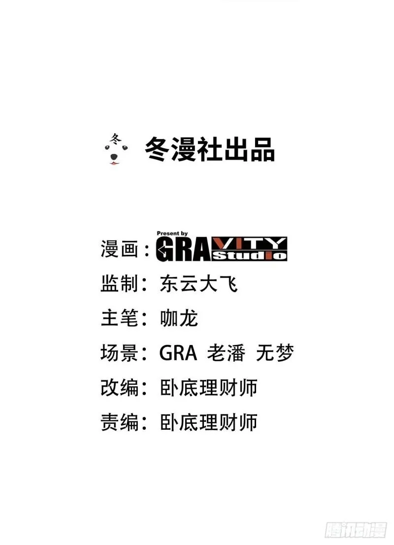 第一神医陈天选小说全文阅读漫画,126 奇怪的面试2图