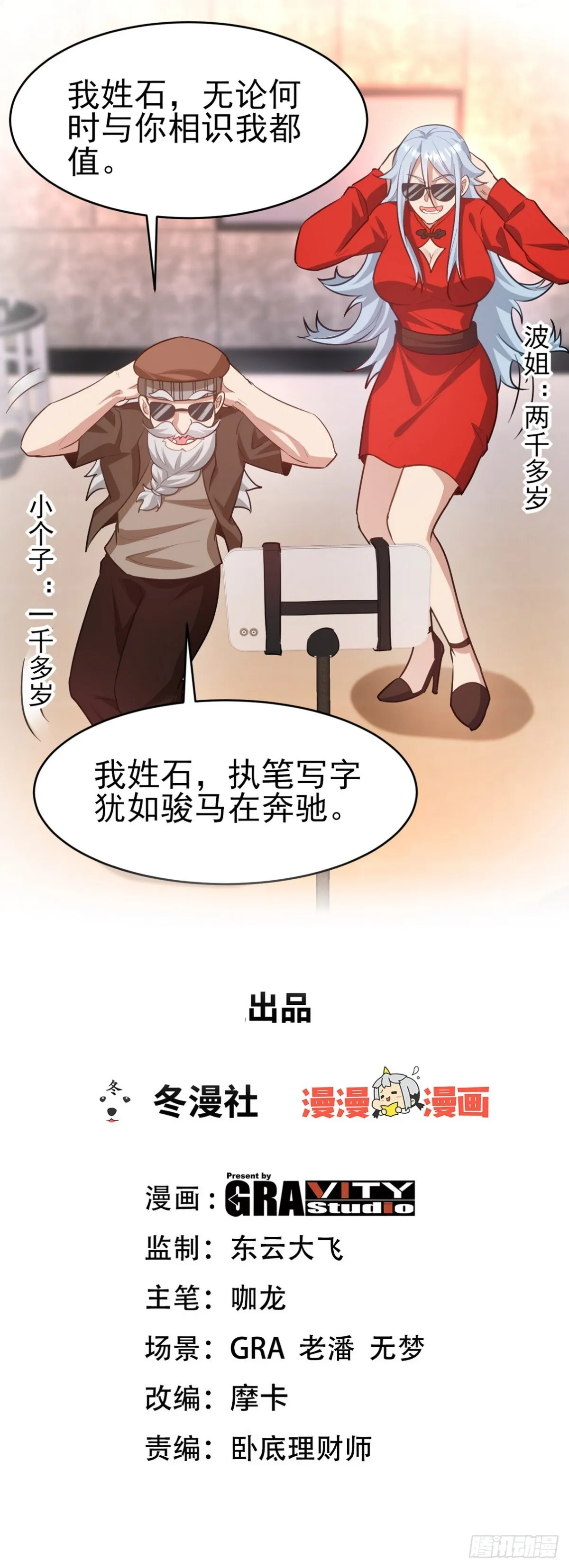 第一神医陈天选小说全文阅读漫画,298 脱离九局1图
