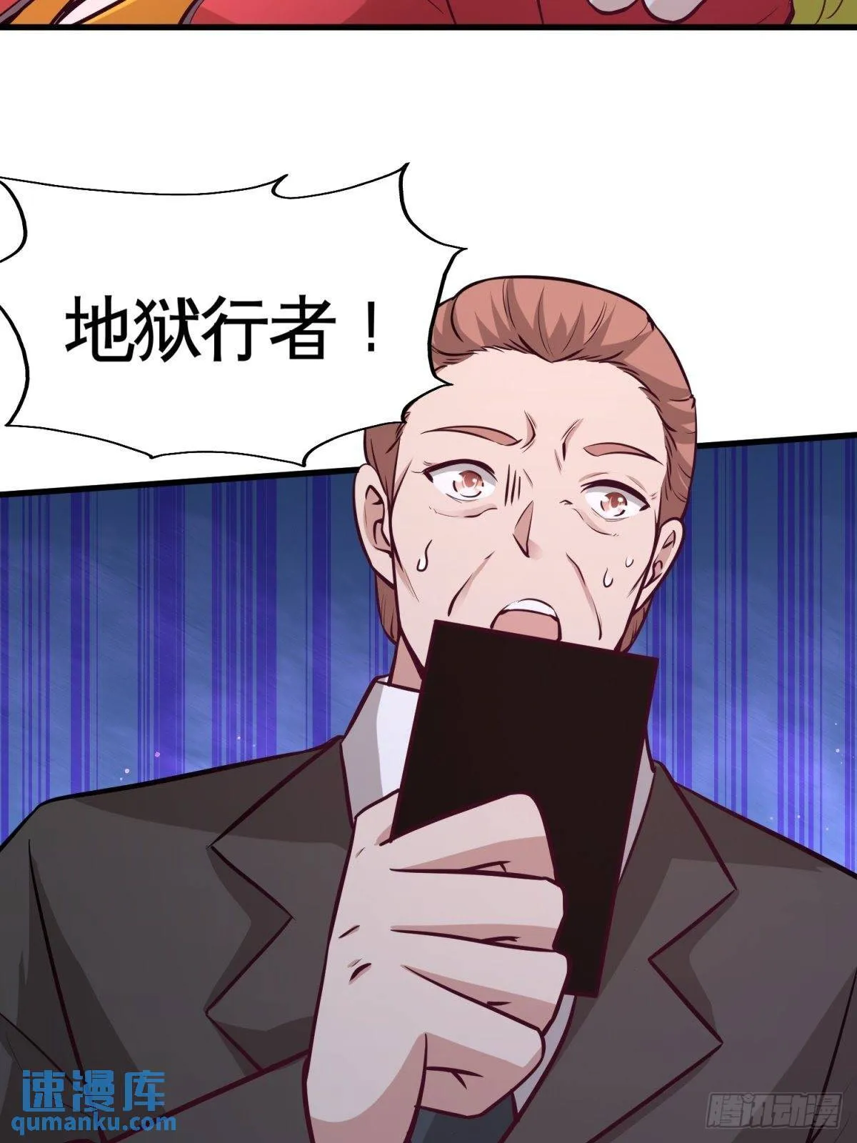 第一神医陈天选小说全文阅读漫画,72-浴霸怎么关了1图