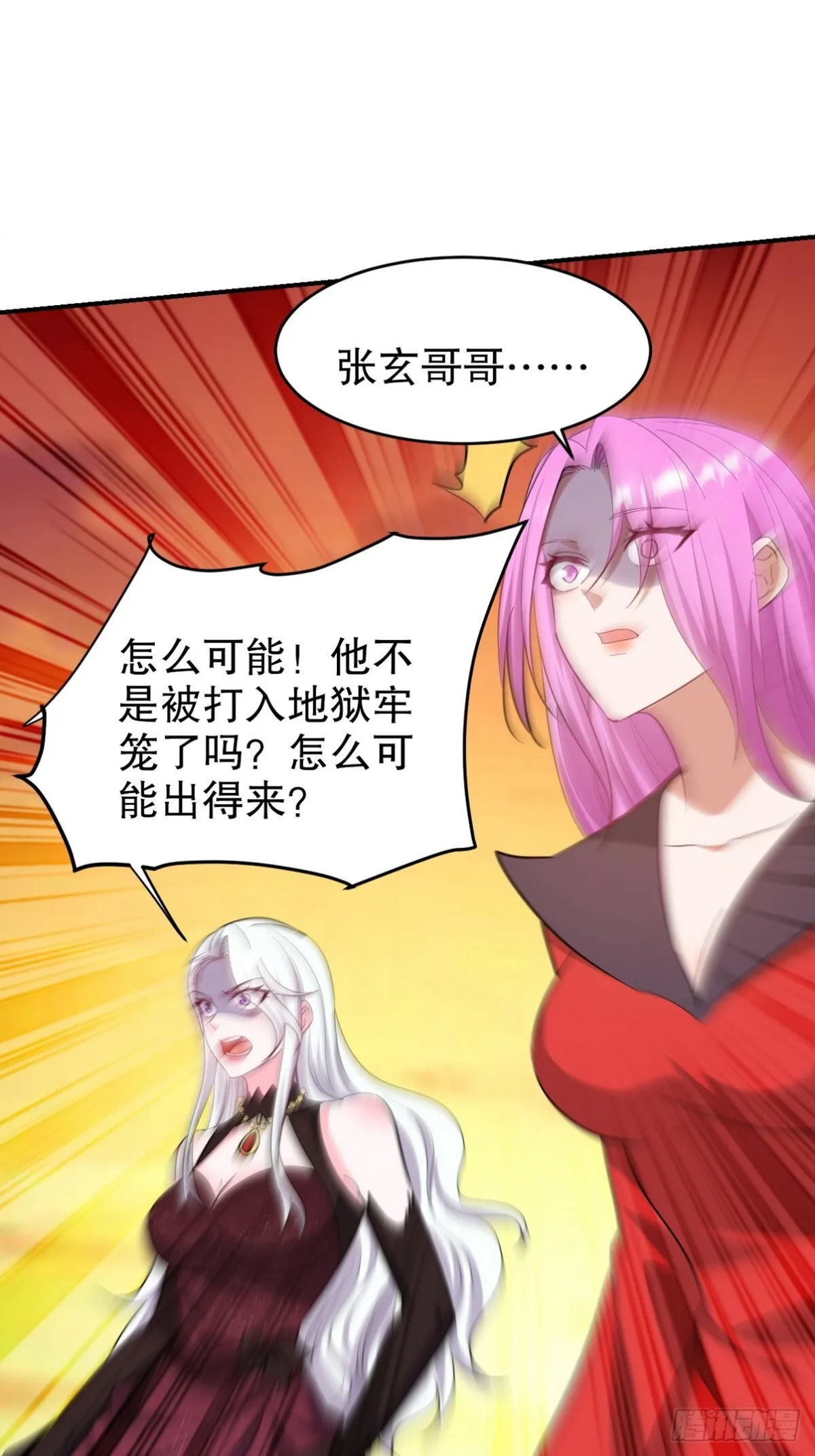 第一神医陈天选小说全文阅读漫画,286 跪下吧，凡人1图