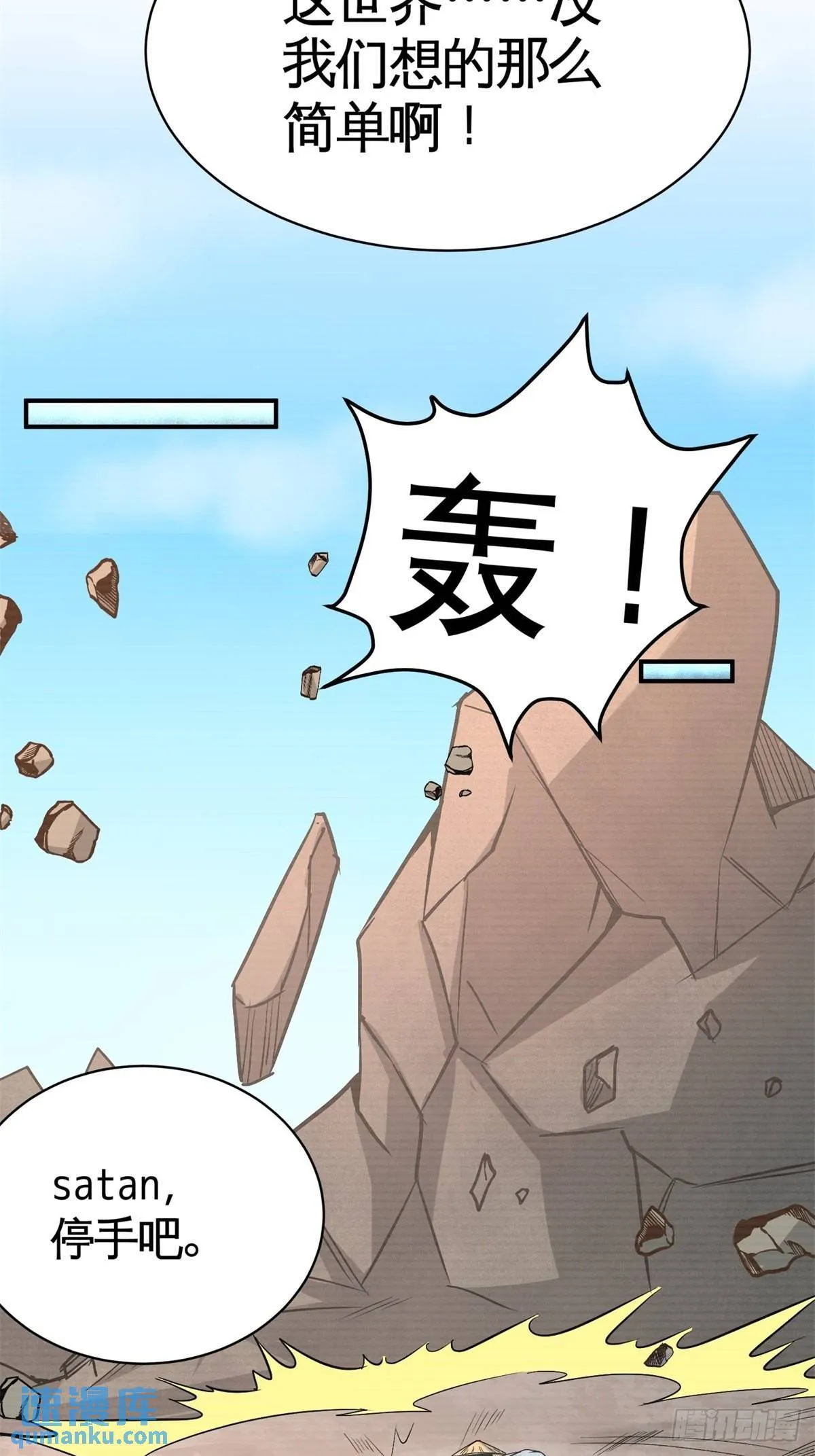 第一神医陈天选小说全文阅读漫画,88-背后到底是什么2图