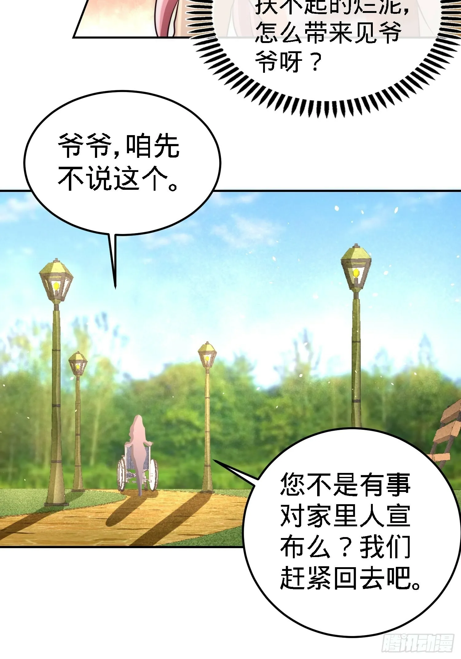 第一神医陈天选小说全文阅读漫画,14-鞋底伺候1图