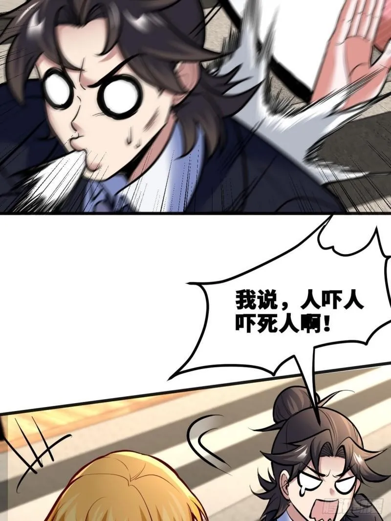 第一神医陈天选小说全文阅读漫画,117 小迷妹来了2图