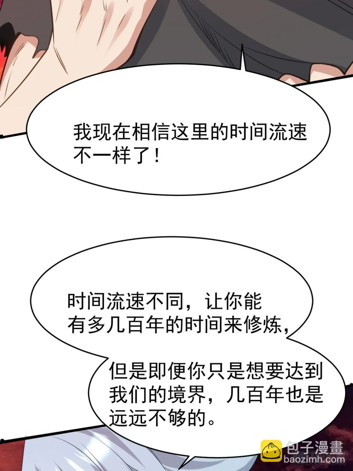 第一神医陈天选小说全文阅读漫画,279 神宵太岁2图
