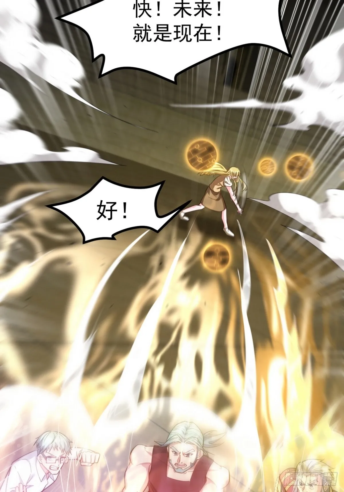 第一神医陈天选小说全文阅读漫画,277 毁灭的副作用1图