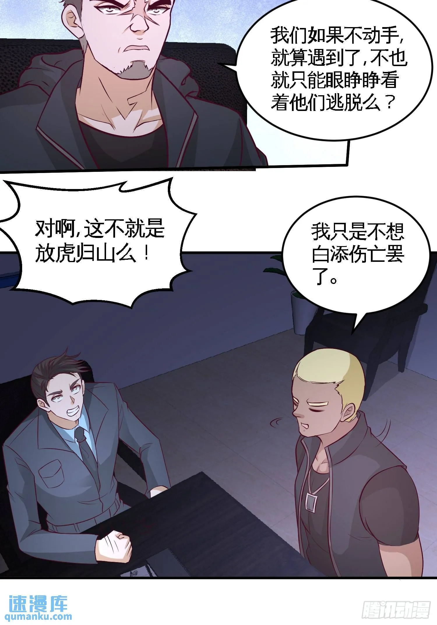 第一神医陈天选小说全文阅读漫画,44-你也是我的女人1图