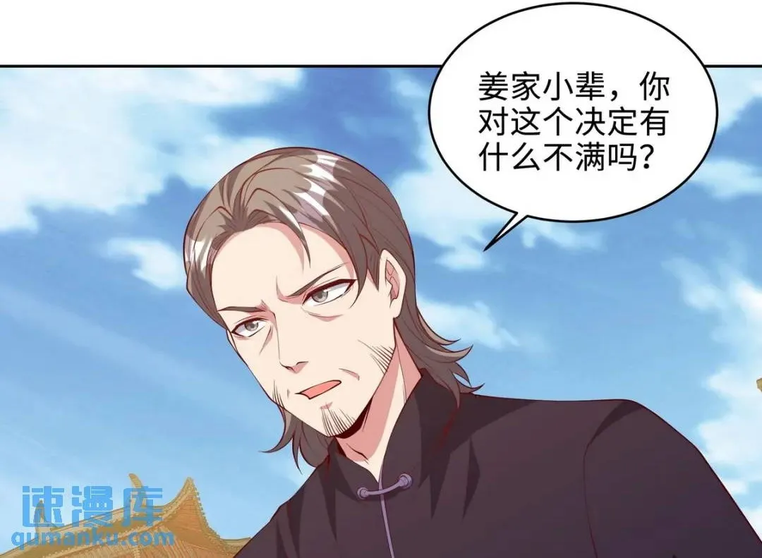 第一神医陈天选小说全文阅读漫画,219 新家主不简单1图