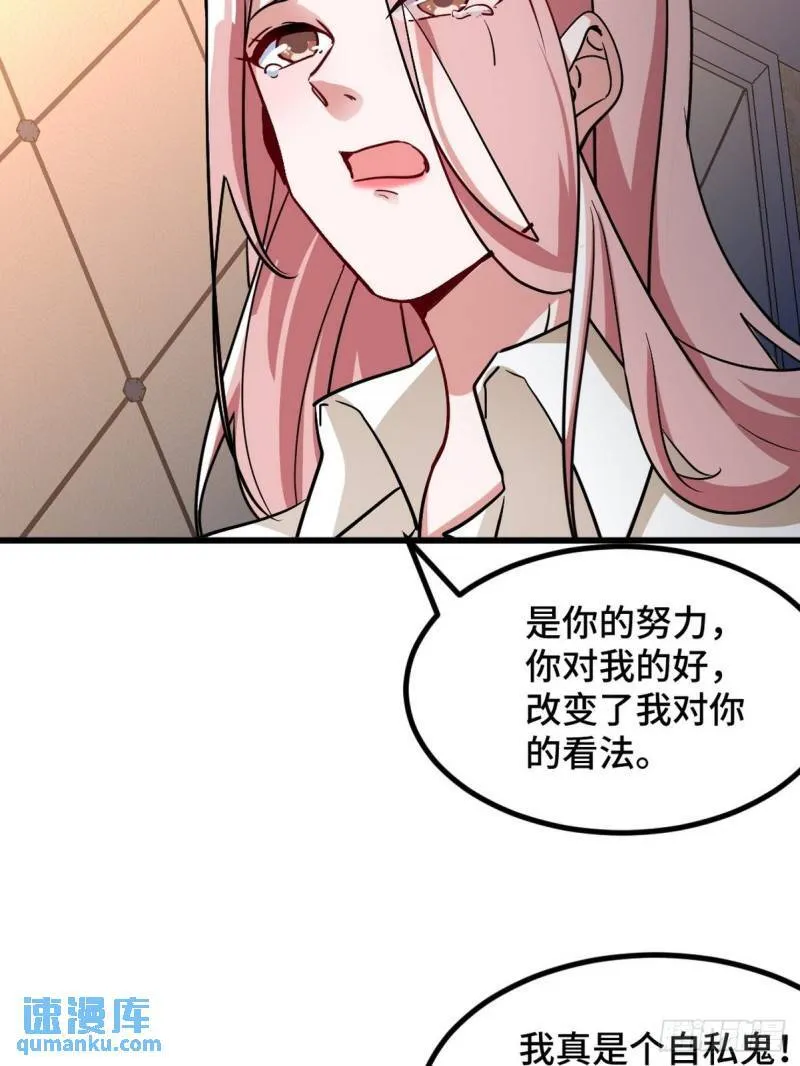 第一神医陈天选小说全文阅读漫画,116 争风吃醋1图