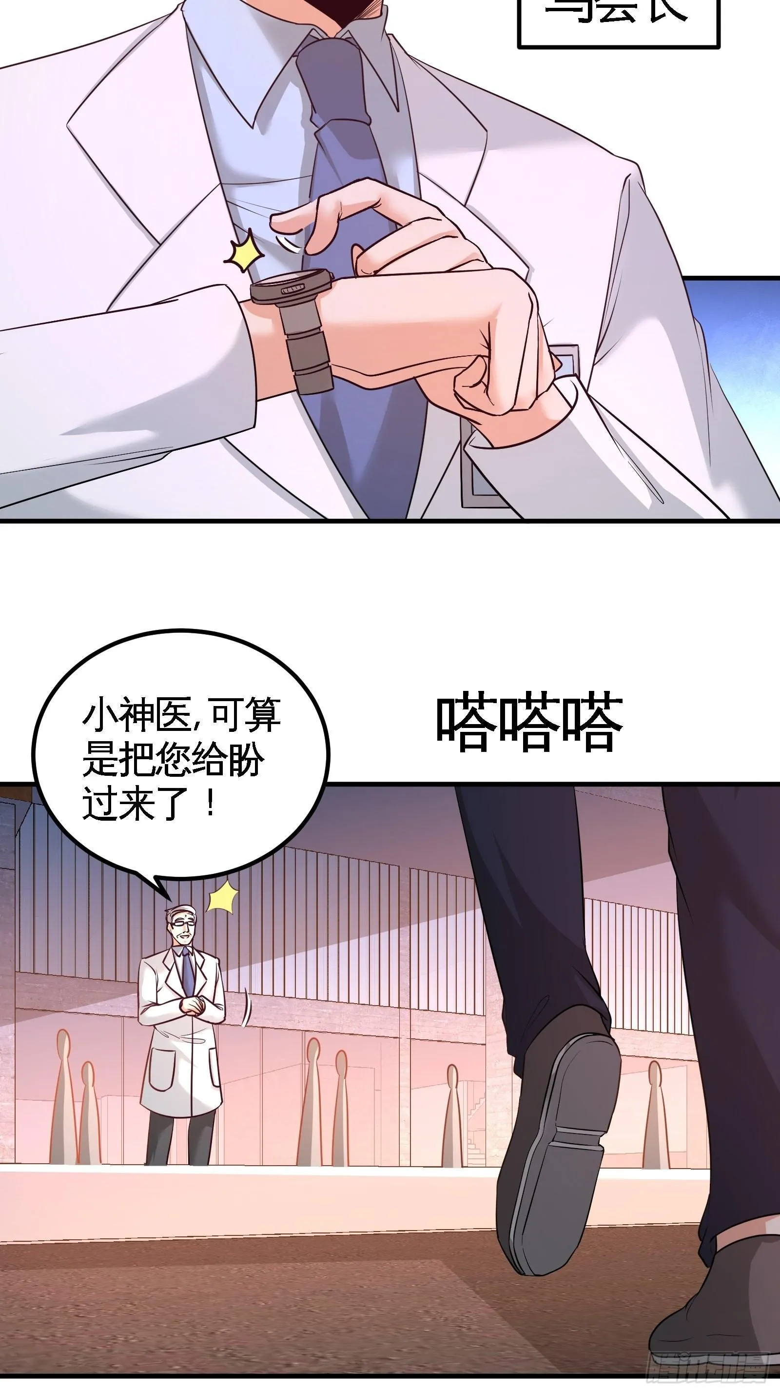 第一神医陈天选小说全文阅读漫画,69-挖墙脚1图