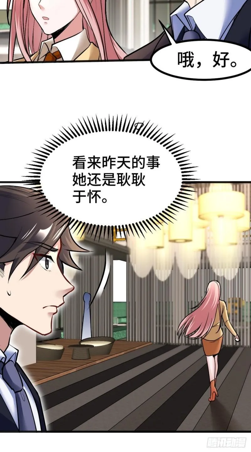 第一神医陈天选小说全文阅读漫画,117 小迷妹来了1图
