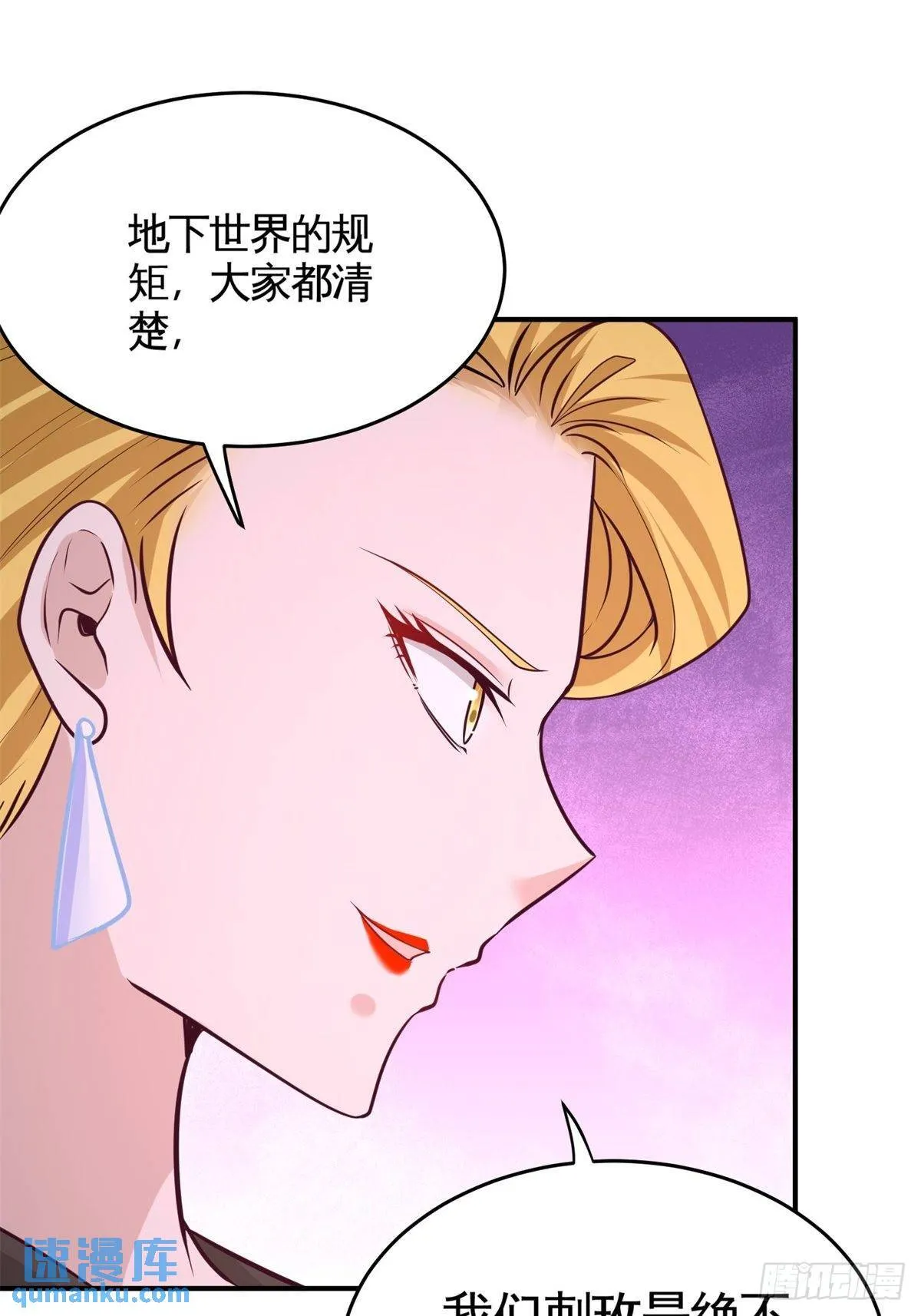 第一神医陈天选小说全文阅读漫画,75-Satan大人1图