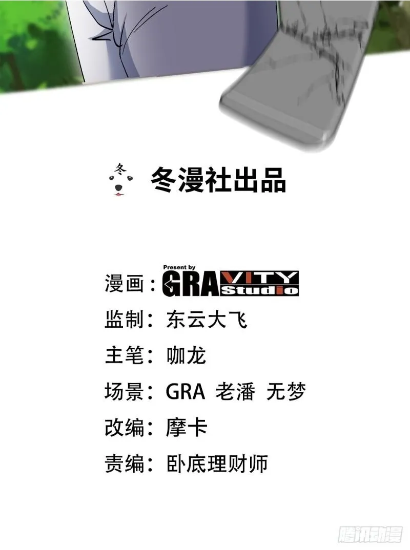 第一神医陈天选小说全文阅读漫画,188 炮灰的下场2图