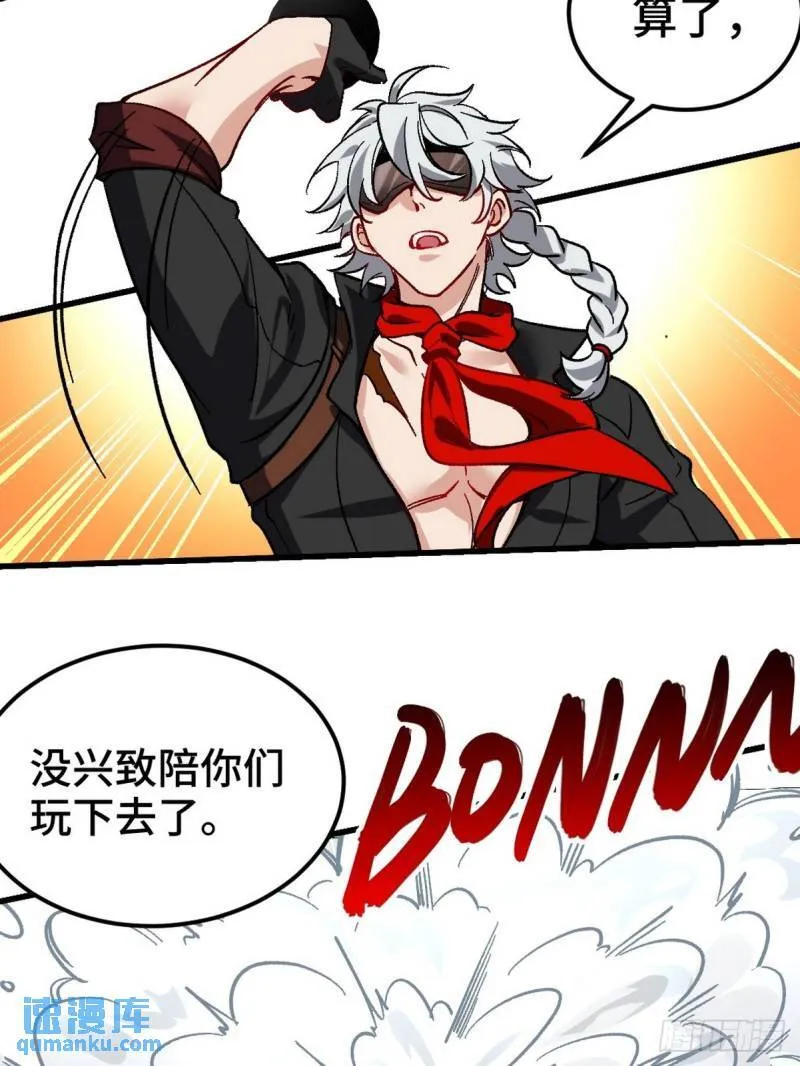 第一神医陈天选小说全文阅读漫画,106 过招1图