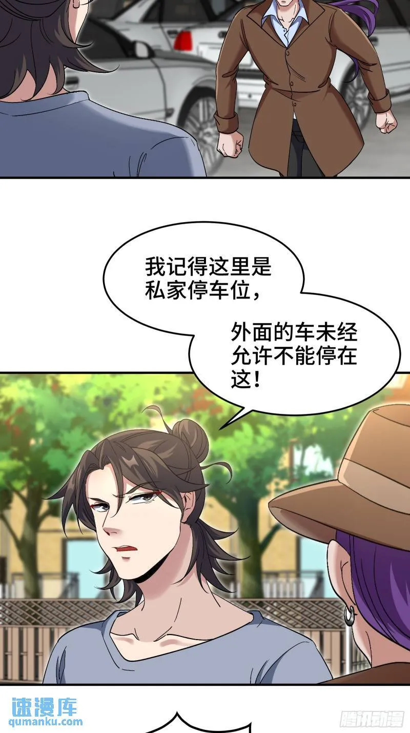 第一神医陈天选小说全文阅读漫画,190话 要挟1图