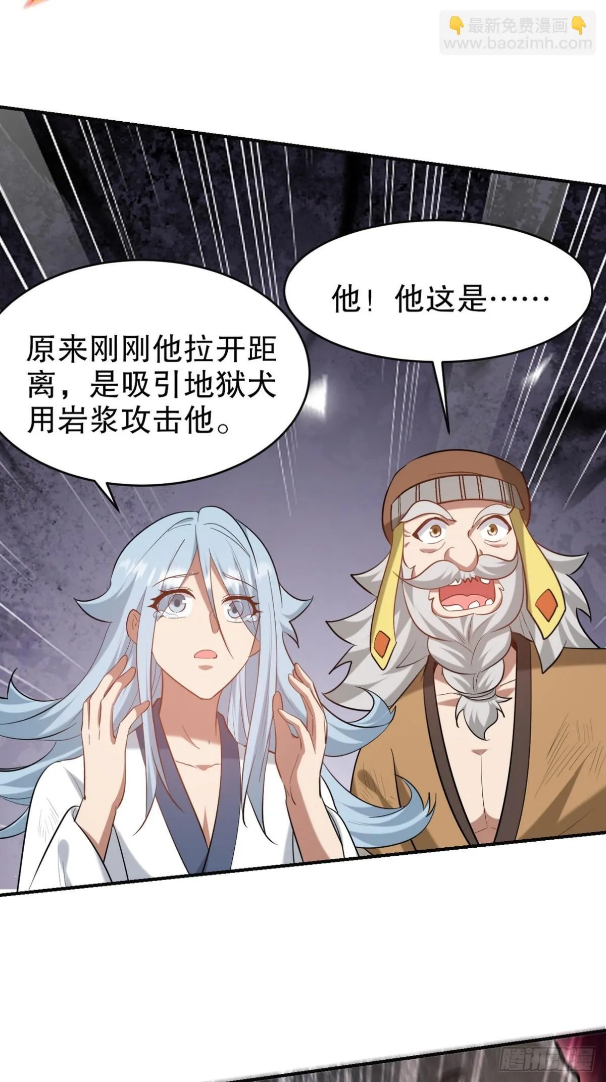 第一神医陈天选小说全文阅读漫画,281 地狱犬2图