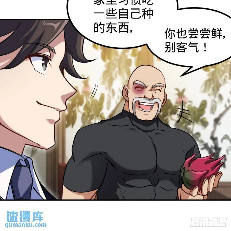 第一神医陈天选小说全文阅读漫画,139 屏风后面的人1图