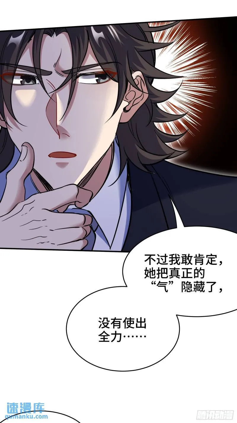 第一神医陈天选小说全文阅读漫画,174 事件落幕2图