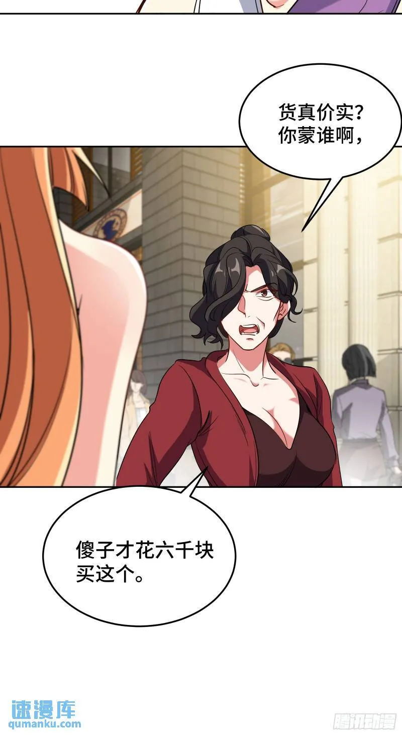 第一神医陈天选小说全文阅读漫画,177 打赌2图