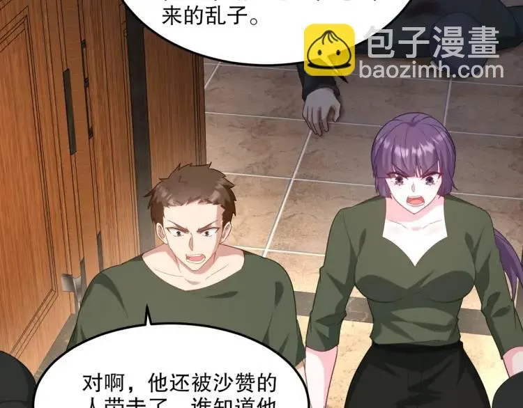 第一神医陈天选小说全文阅读漫画,256 刺杀失败1图