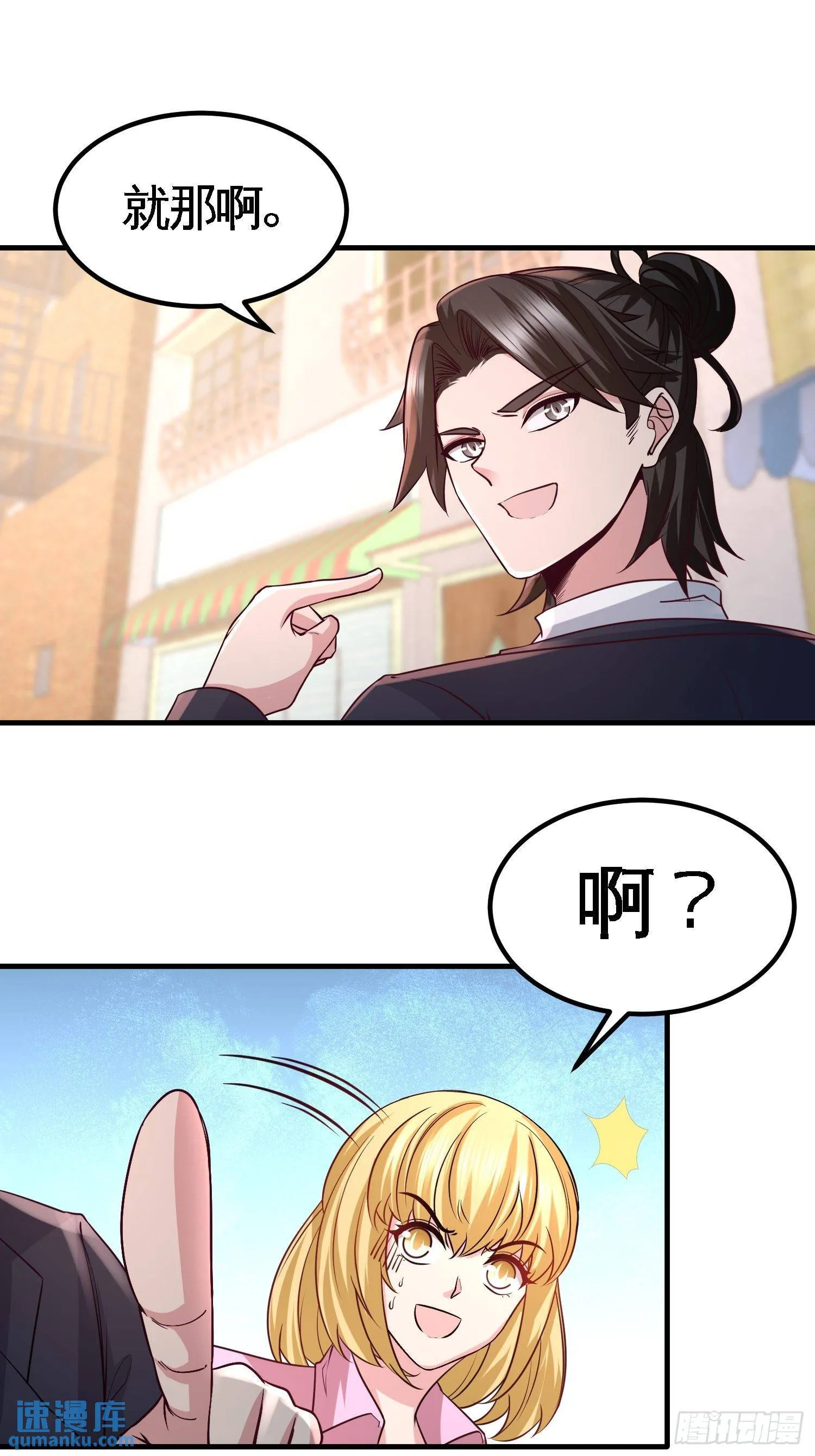 第一神医陈天选小说全文阅读漫画,48-恶魔令出马2图