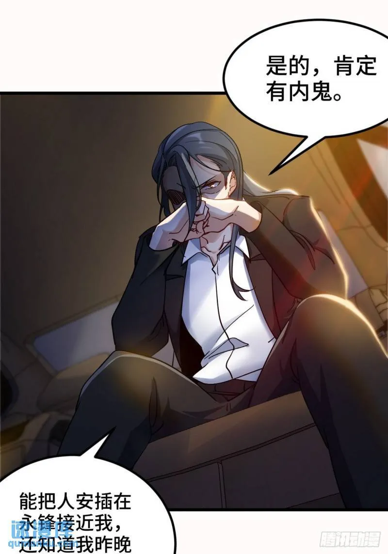 第一神医陈天选小说全文阅读漫画,99 夜访办事处1图
