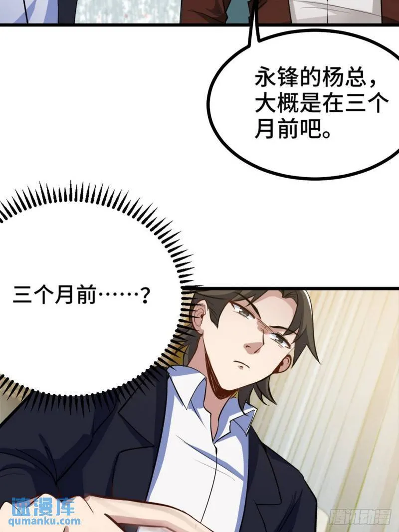 第一神医陈天选小说全文阅读漫画,97-要命的项目2图
