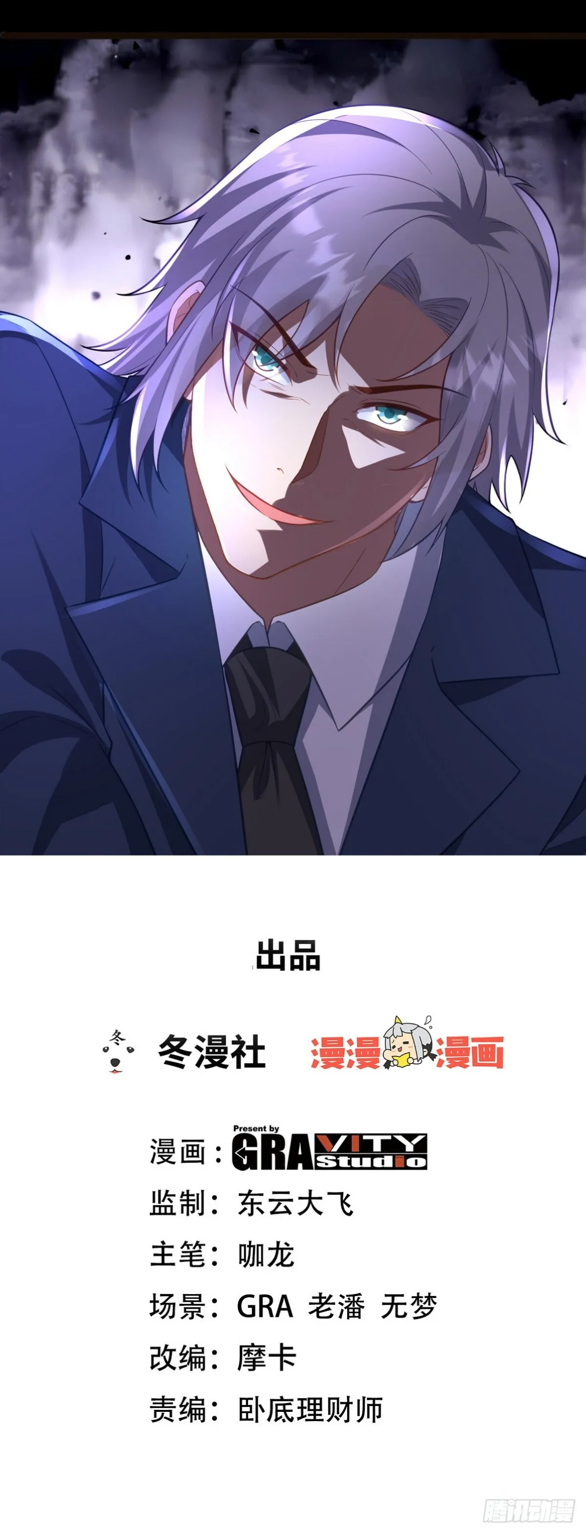 第一神医陈天选小说全文阅读漫画,295 守陵人1图