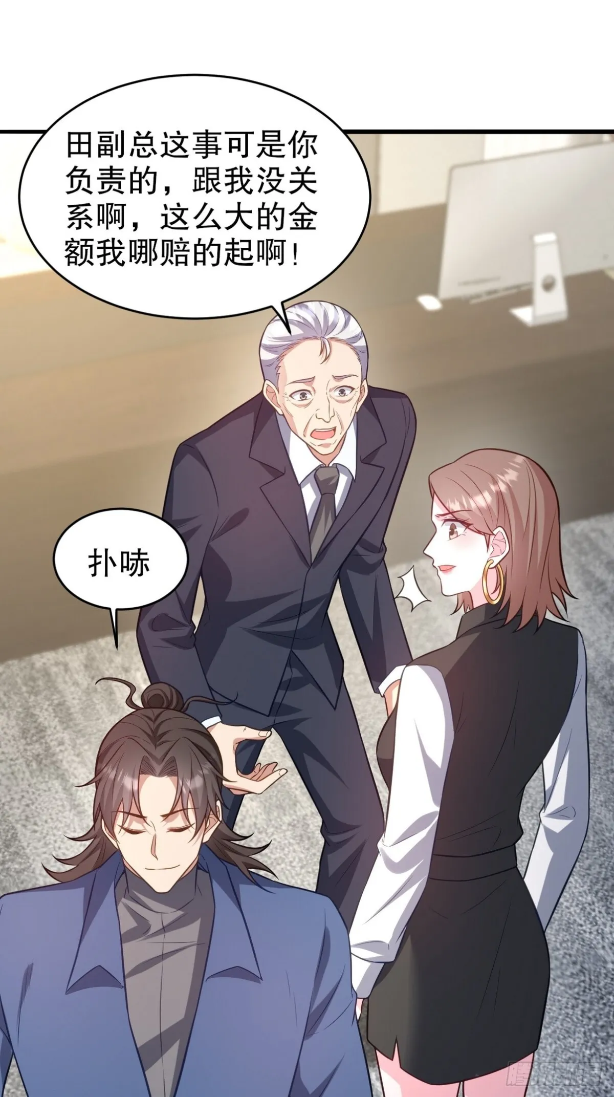 第一神医陈天选小说全文阅读漫画,291 商协聚会2图