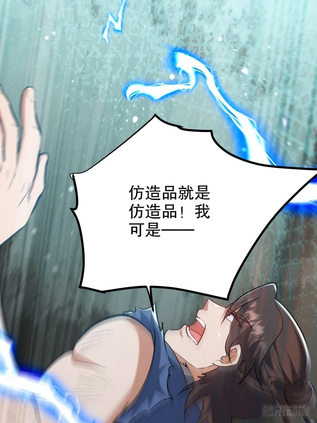 第一神医陈天选小说全文阅读漫画,312 和自己交手1图