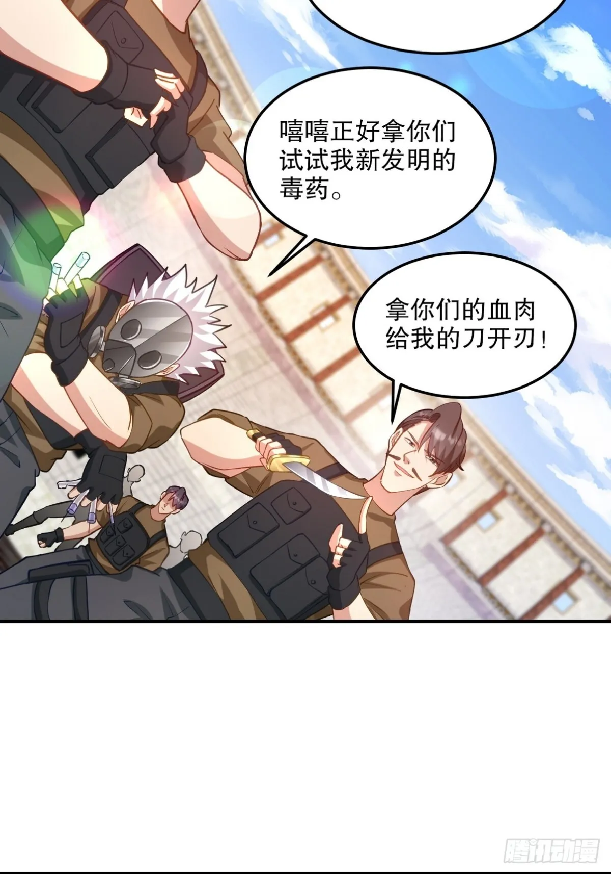 第一神医陈天选小说全文阅读漫画,269 击杀地狱君王2图