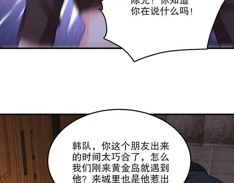 第一神医陈天选小说全文阅读漫画,256 刺杀失败2图
