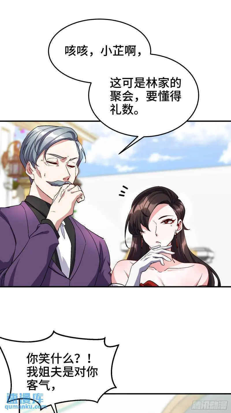 第一神医陈天选小说全文阅读漫画,186 中西之争1图